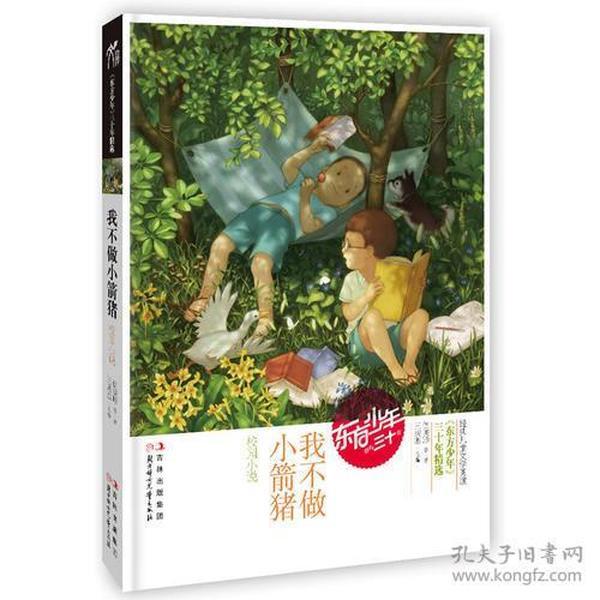 寻找火鸡